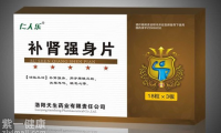 补肾强身片多少钱一盒 补肾强身片具有多重功效