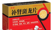 补肾斑龙片有哪些禁忌 孕妇儿童禁止使用