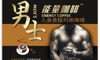 美国能量咖啡多久同房 美国能量咖啡有什么用